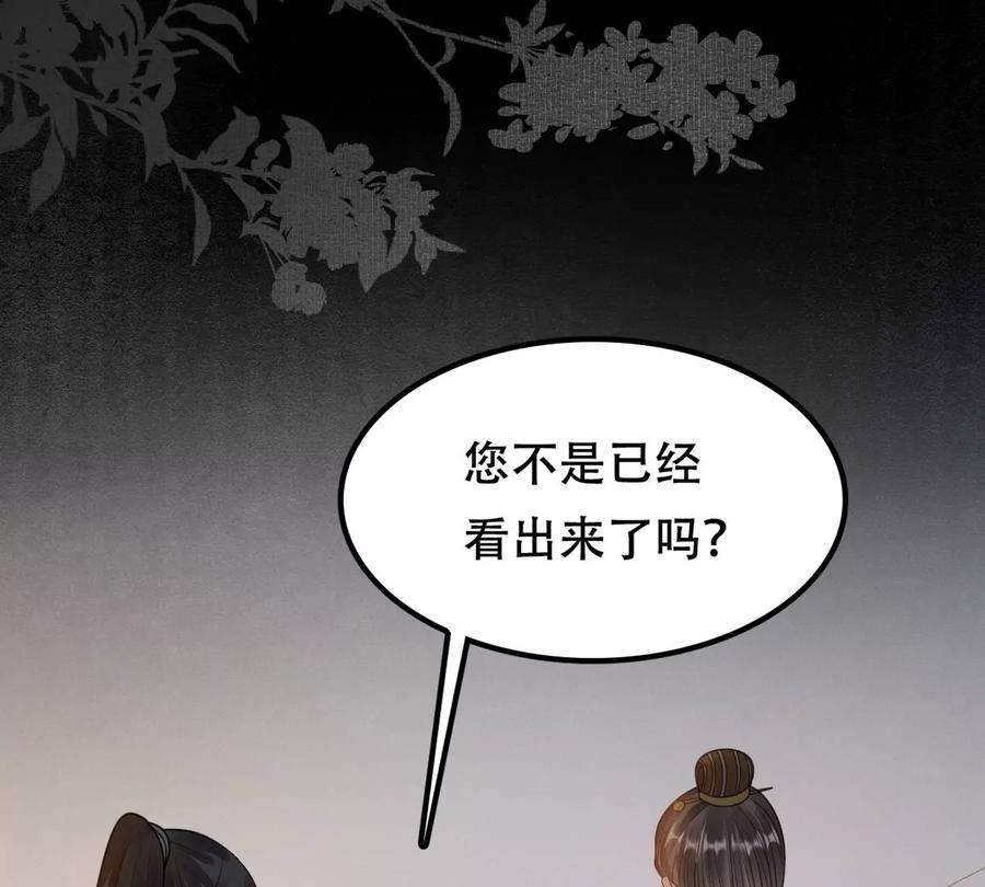 战神狂妃：凤倾天下第249话 救人心切