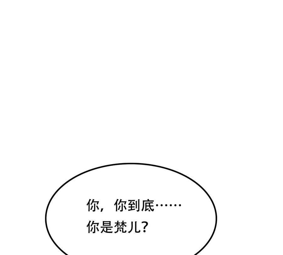 战神狂妃：凤倾天下第249话 救人心切