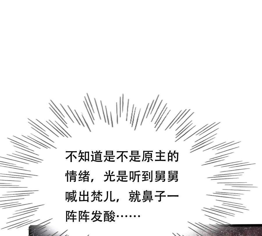 战神狂妃：凤倾天下第249话 救人心切