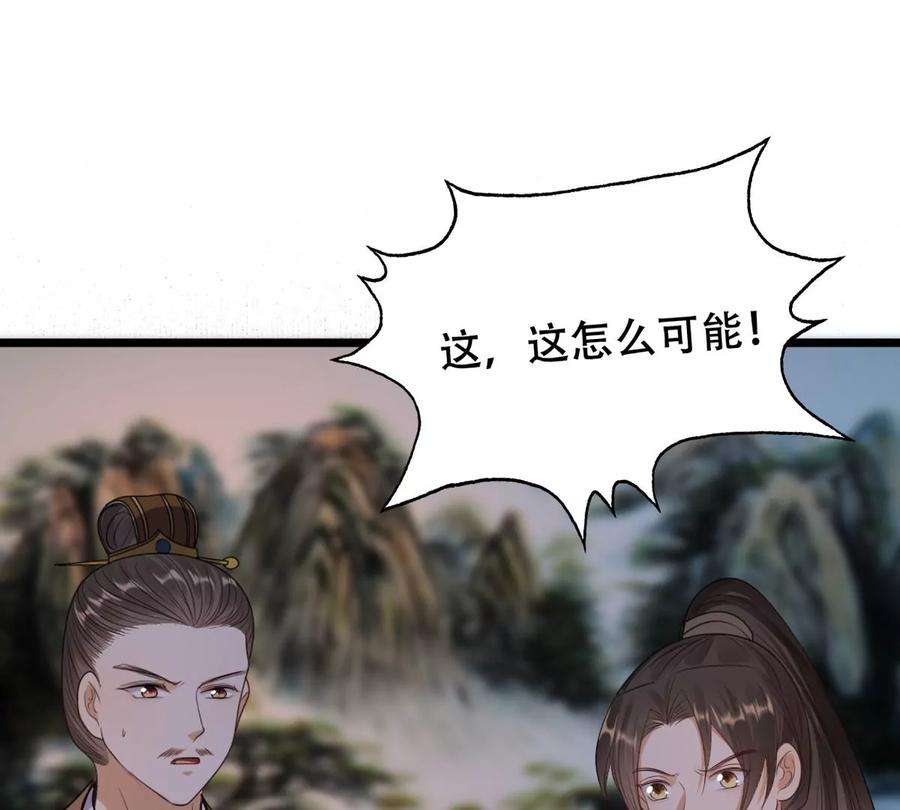 战神狂妃：凤倾天下第249话 救人心切