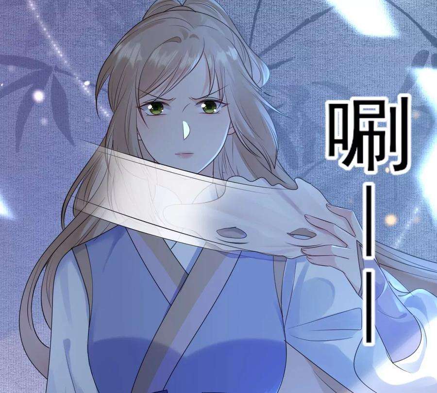 战神狂妃：凤倾天下第249话 救人心切