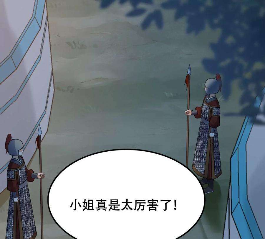 战神狂妃：凤倾天下第249话 救人心切