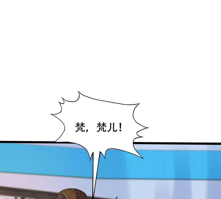 战神狂妃：凤倾天下第249话 救人心切