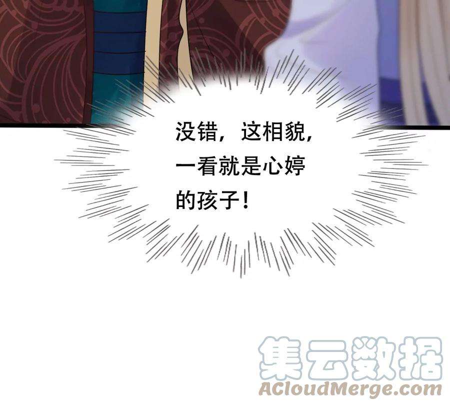战神狂妃：凤倾天下第249话 救人心切