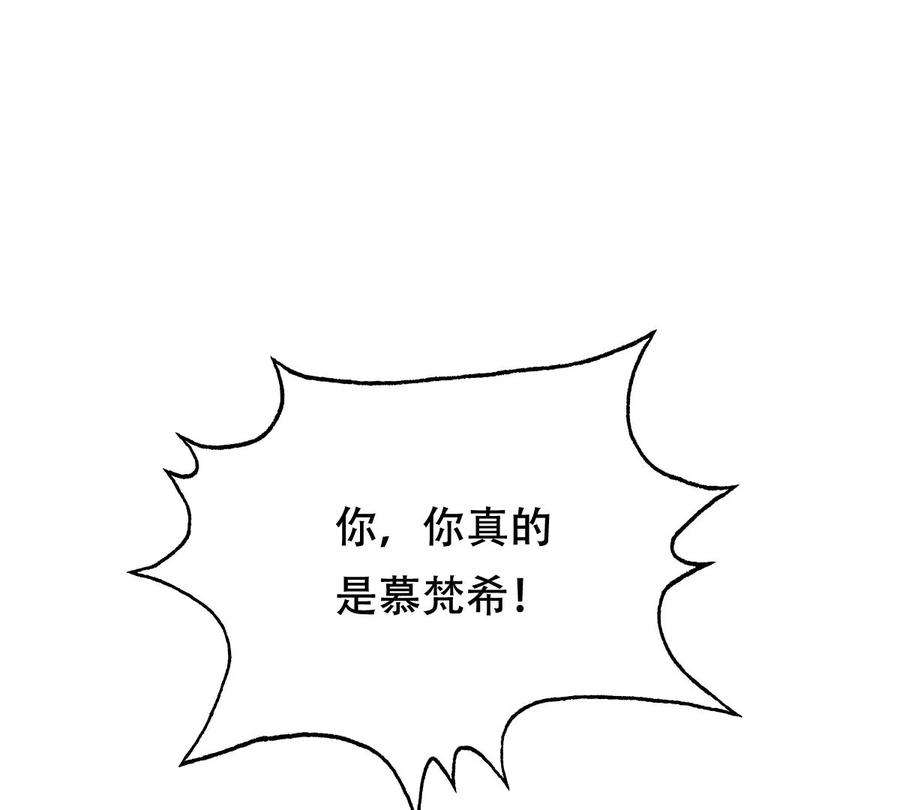 战神狂妃：凤倾天下第249话 救人心切