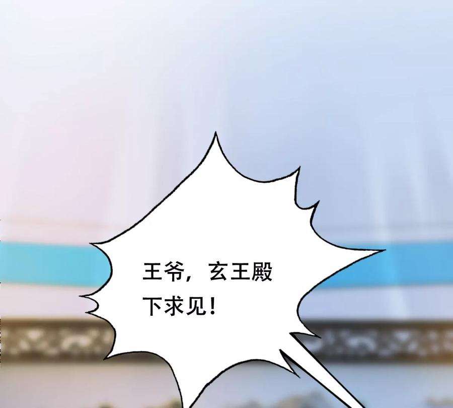 战神狂妃：凤倾天下第249话 救人心切
