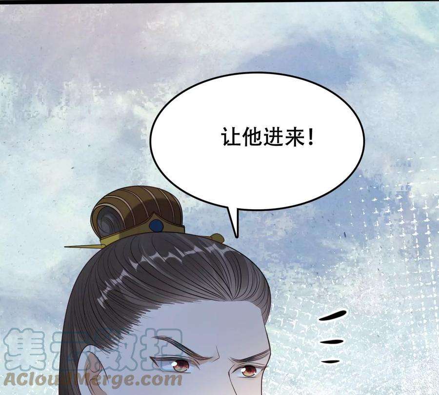 战神狂妃：凤倾天下第249话 救人心切