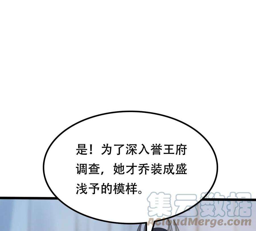 战神狂妃：凤倾天下第249话 救人心切