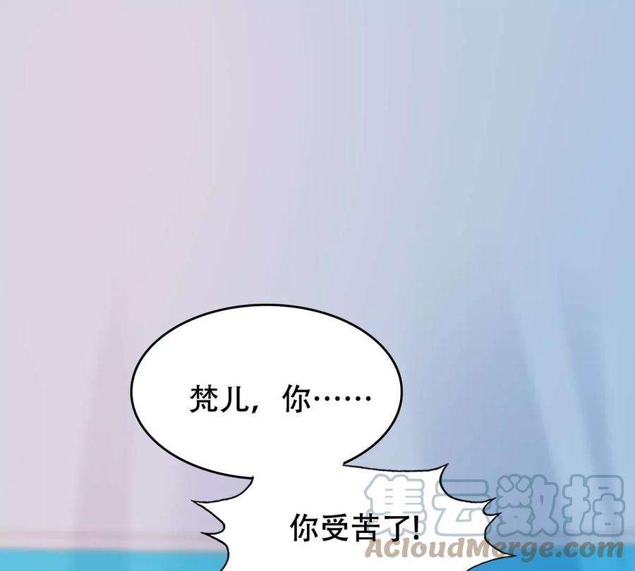 战神狂妃：凤倾天下第249话 救人心切