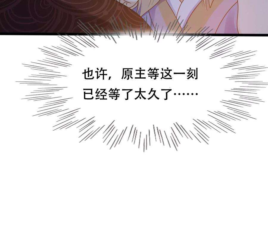 战神狂妃：凤倾天下第249话 救人心切