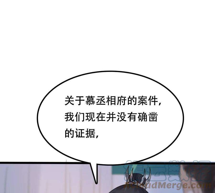 战神狂妃：凤倾天下第249话 救人心切