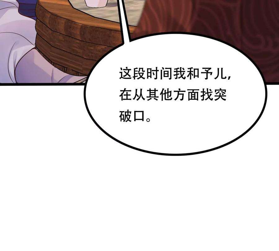 战神狂妃：凤倾天下第249话 救人心切