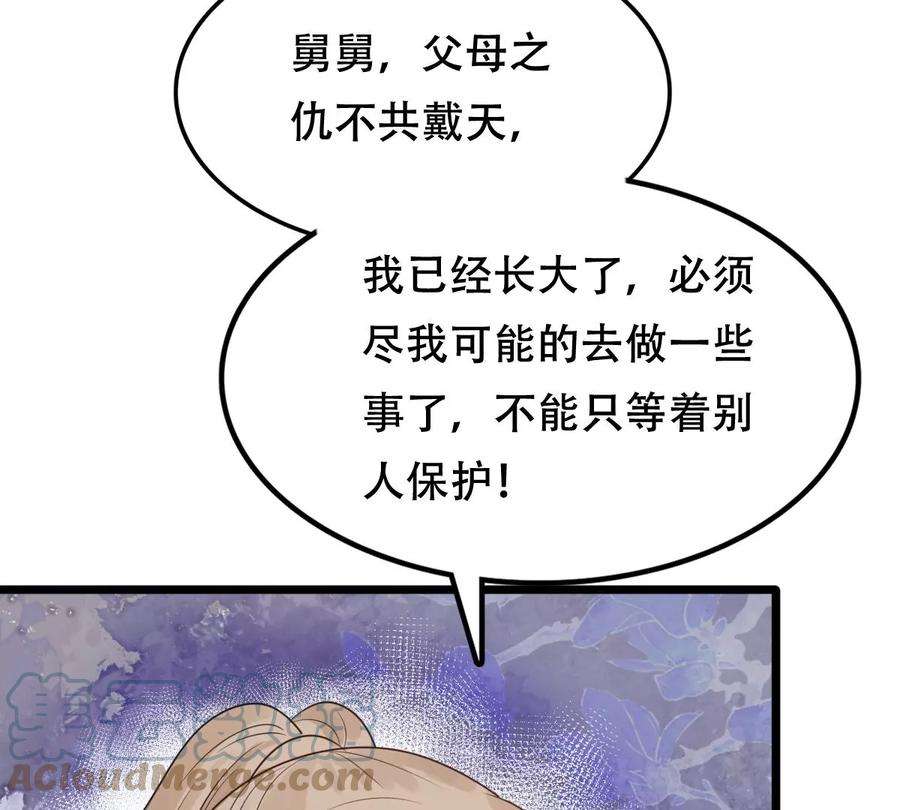 战神狂妃：凤倾天下第249话 救人心切