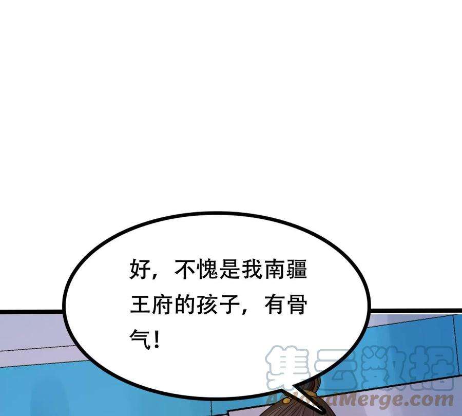 战神狂妃：凤倾天下第249话 救人心切