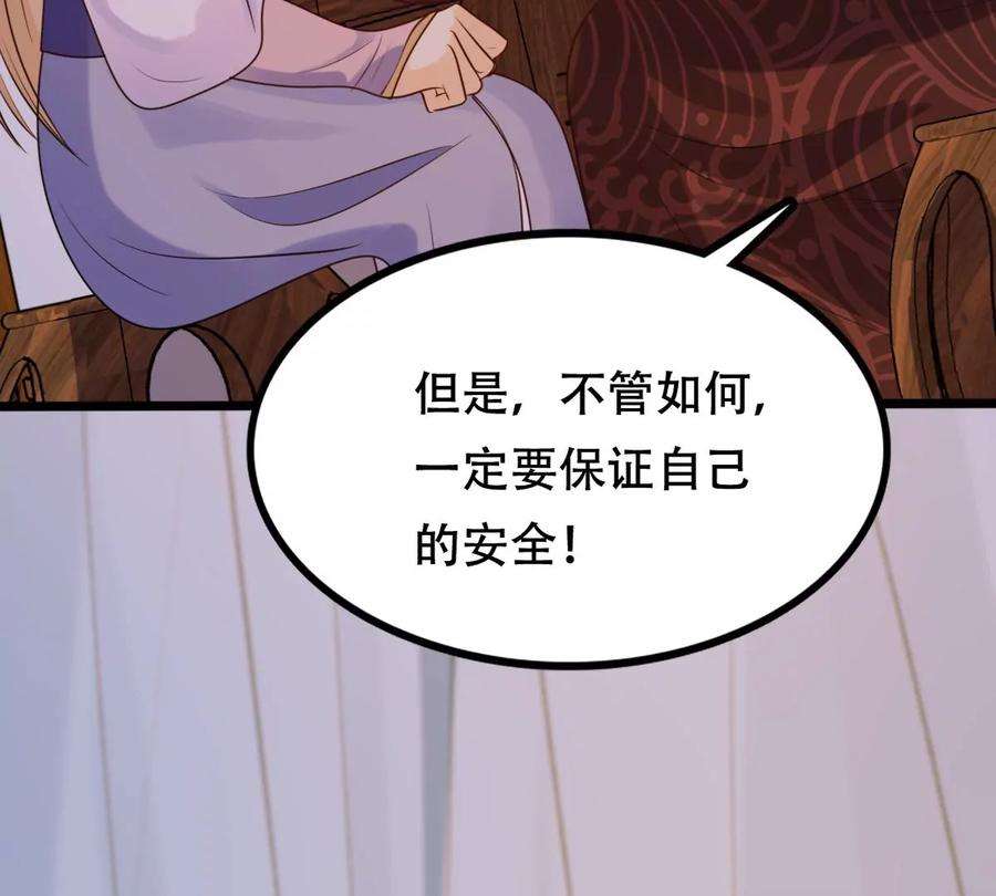 战神狂妃：凤倾天下第249话 救人心切