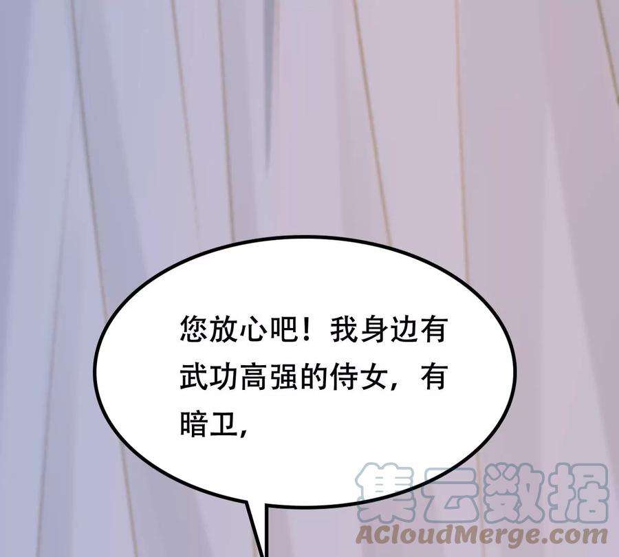 战神狂妃：凤倾天下第249话 救人心切
