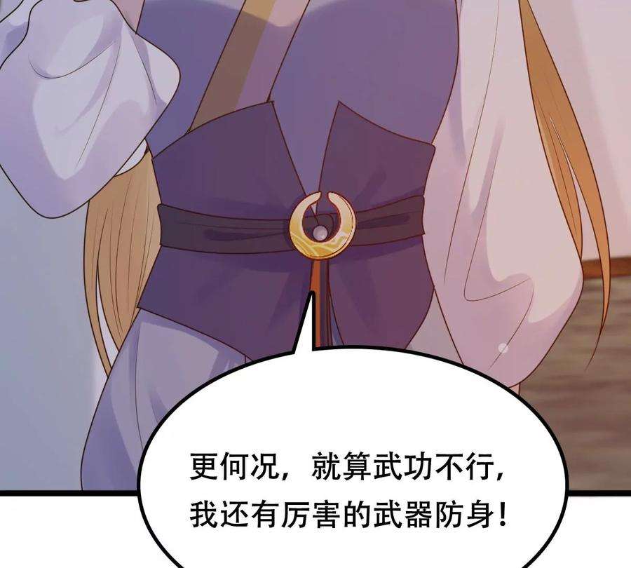 战神狂妃：凤倾天下第249话 救人心切
