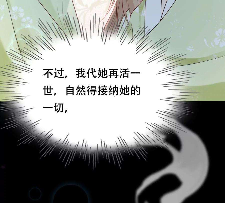 战神狂妃：凤倾天下第250话 晚了一步