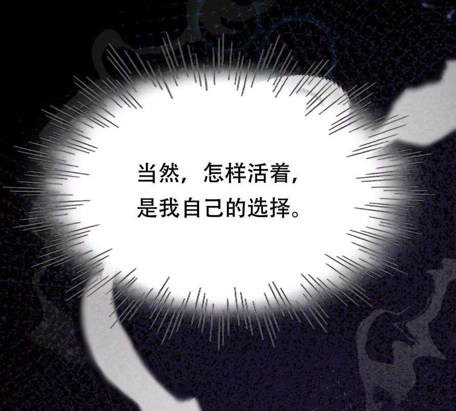 战神狂妃：凤倾天下第250话 晚了一步