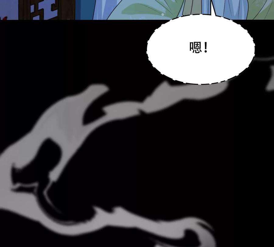 战神狂妃：凤倾天下第250话 晚了一步