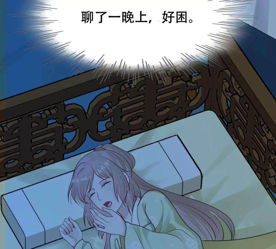 战神狂妃：凤倾天下第250话 晚了一步