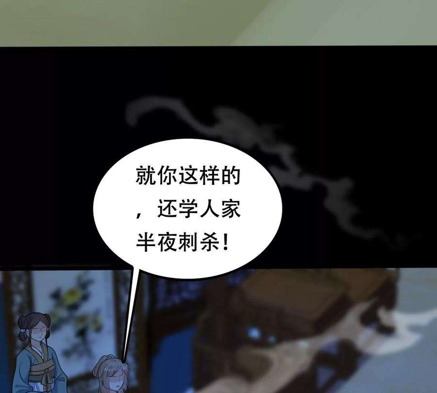 战神狂妃：凤倾天下第250话 晚了一步