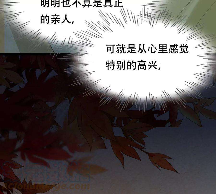 战神狂妃：凤倾天下第250话 晚了一步