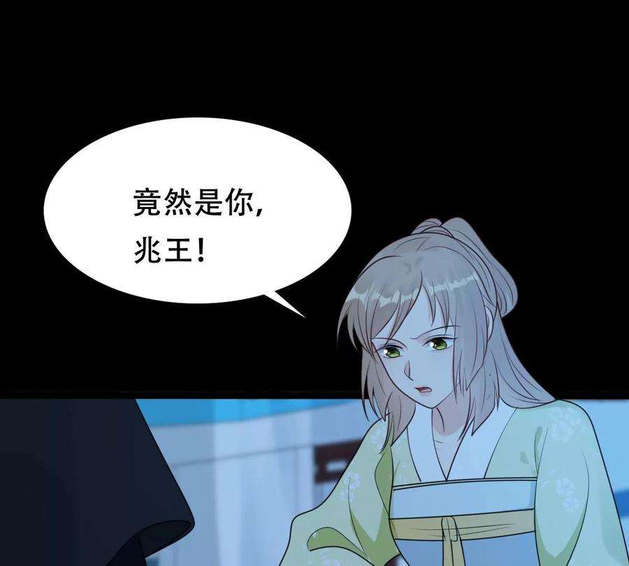 战神狂妃：凤倾天下第250话 晚了一步