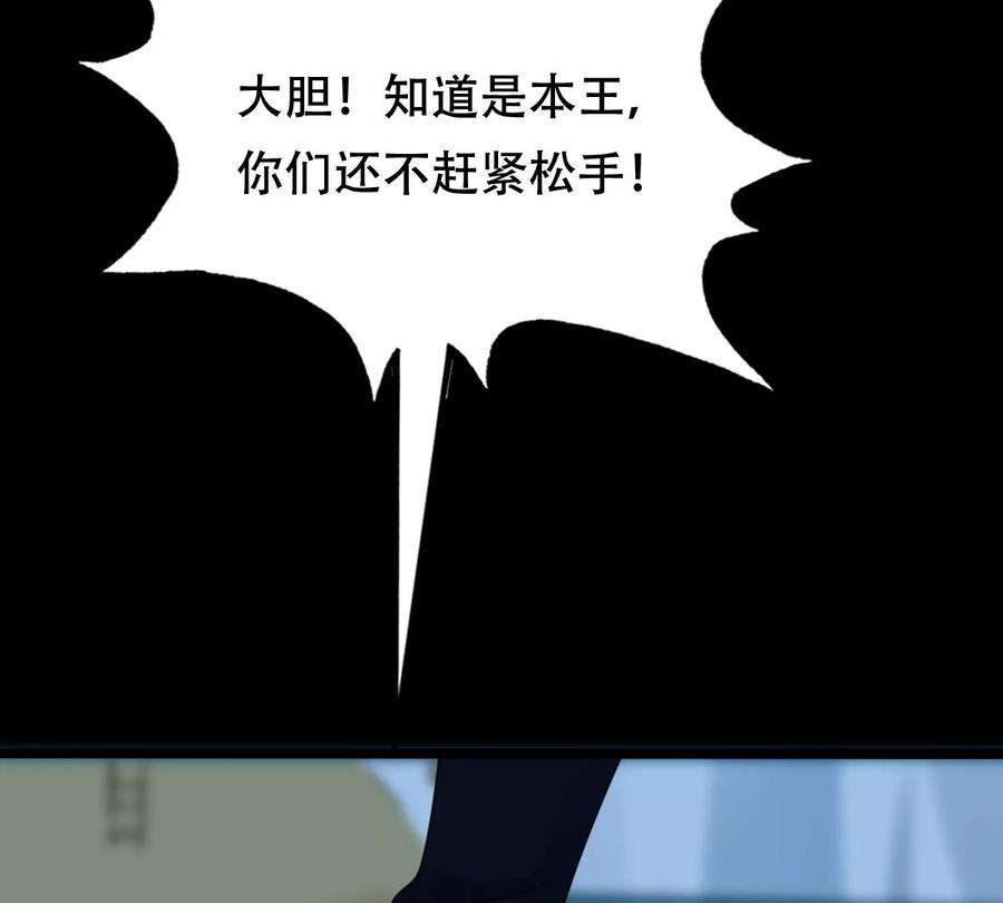 战神狂妃：凤倾天下第250话 晚了一步