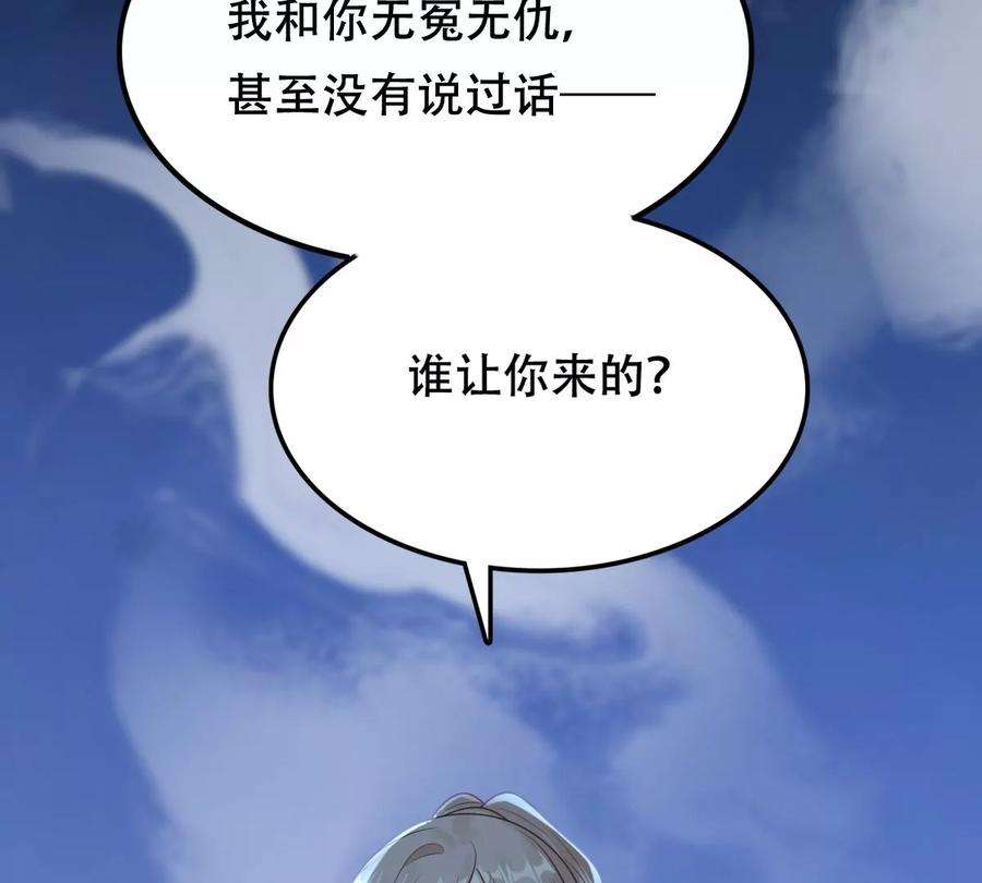 战神狂妃：凤倾天下第250话 晚了一步