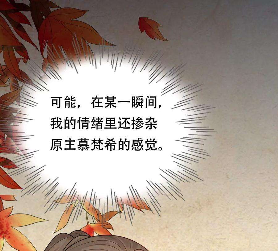 战神狂妃：凤倾天下第250话 晚了一步