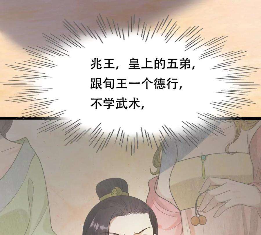 战神狂妃：凤倾天下第250话 晚了一步