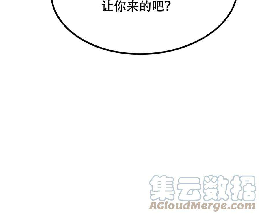 战神狂妃：凤倾天下第250话 晚了一步