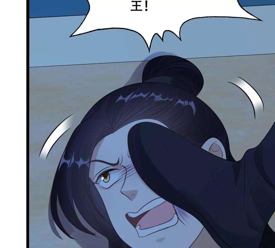 战神狂妃：凤倾天下第250话 晚了一步