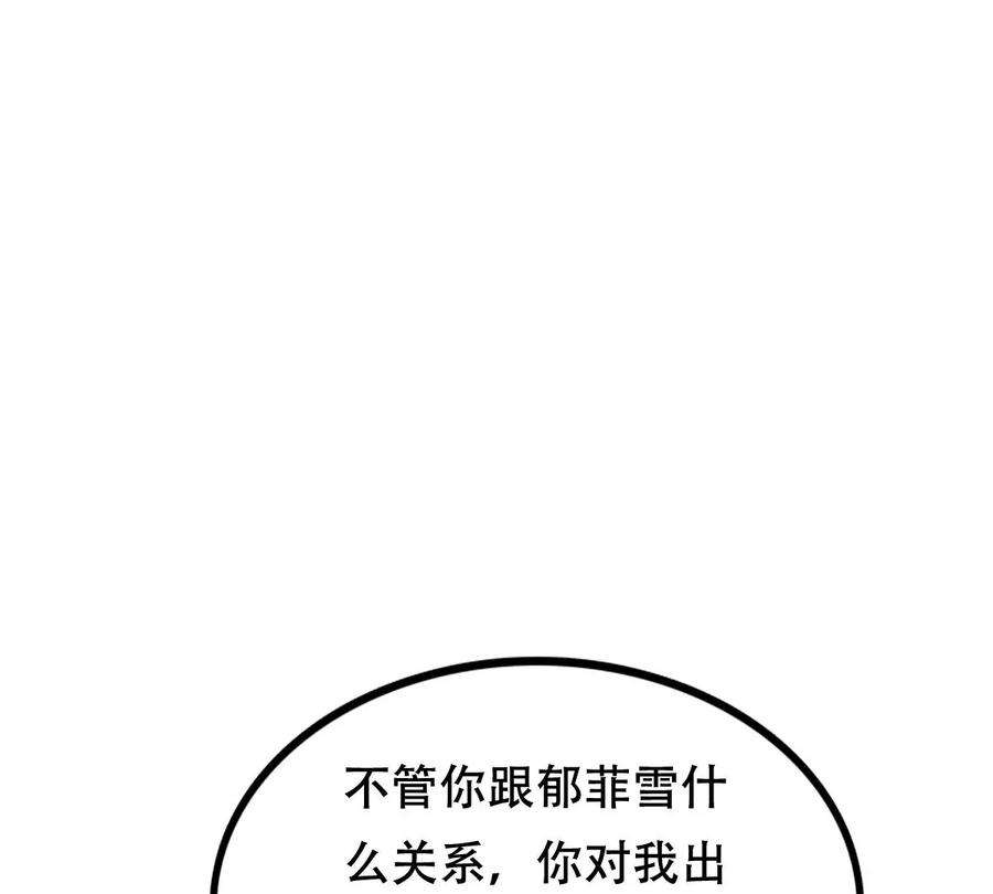 战神狂妃：凤倾天下第250话 晚了一步