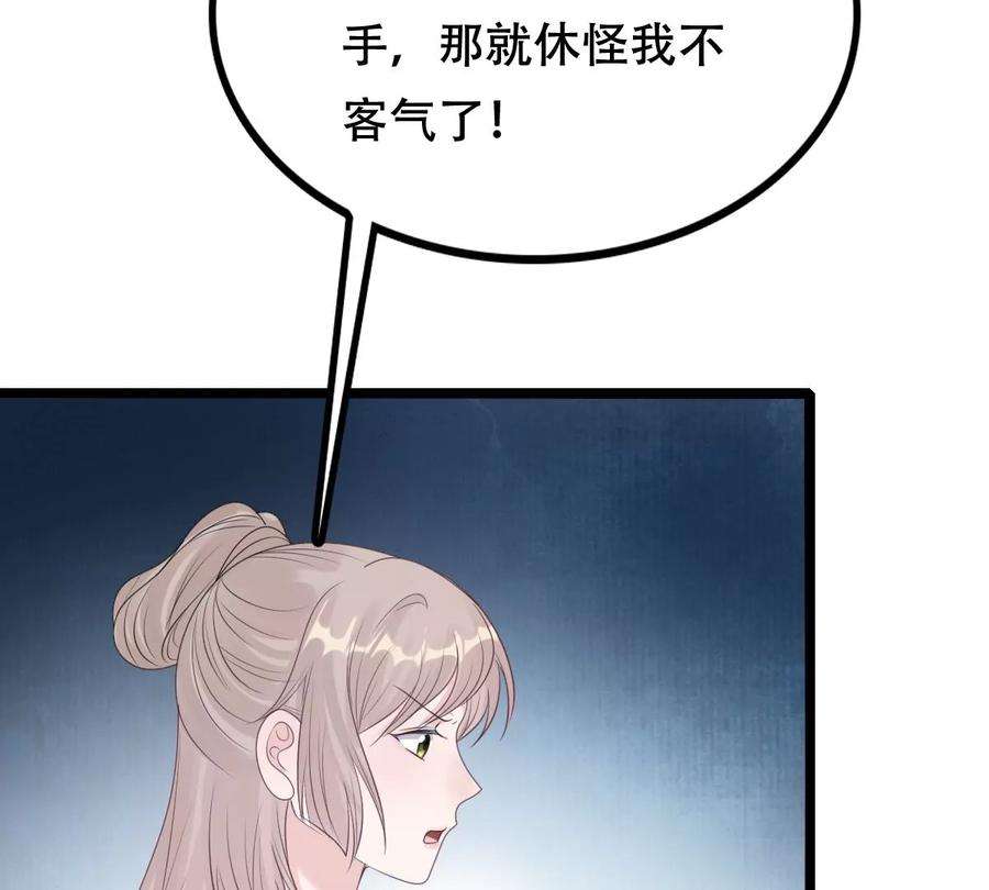 战神狂妃：凤倾天下第250话 晚了一步