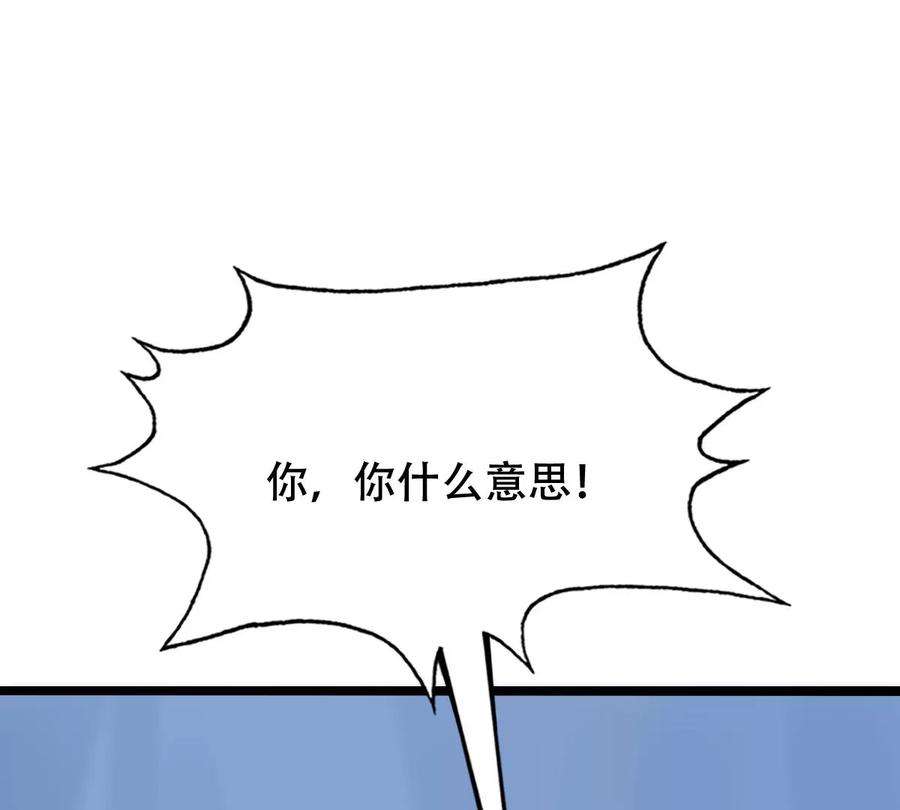 战神狂妃：凤倾天下第250话 晚了一步