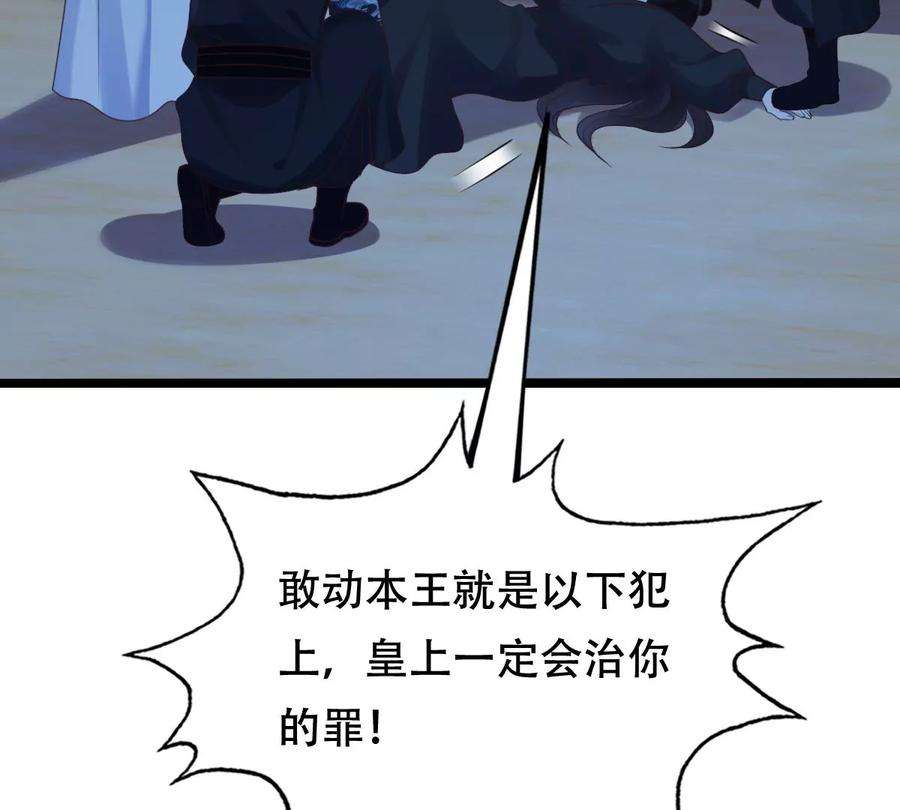 战神狂妃：凤倾天下第250话 晚了一步