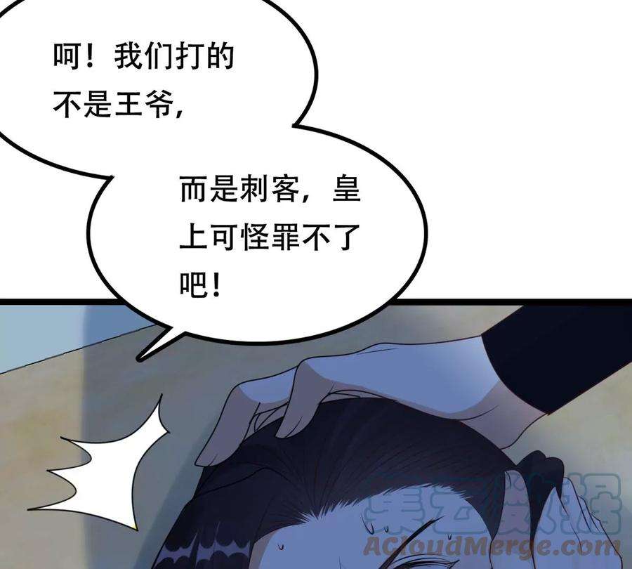 战神狂妃：凤倾天下第250话 晚了一步