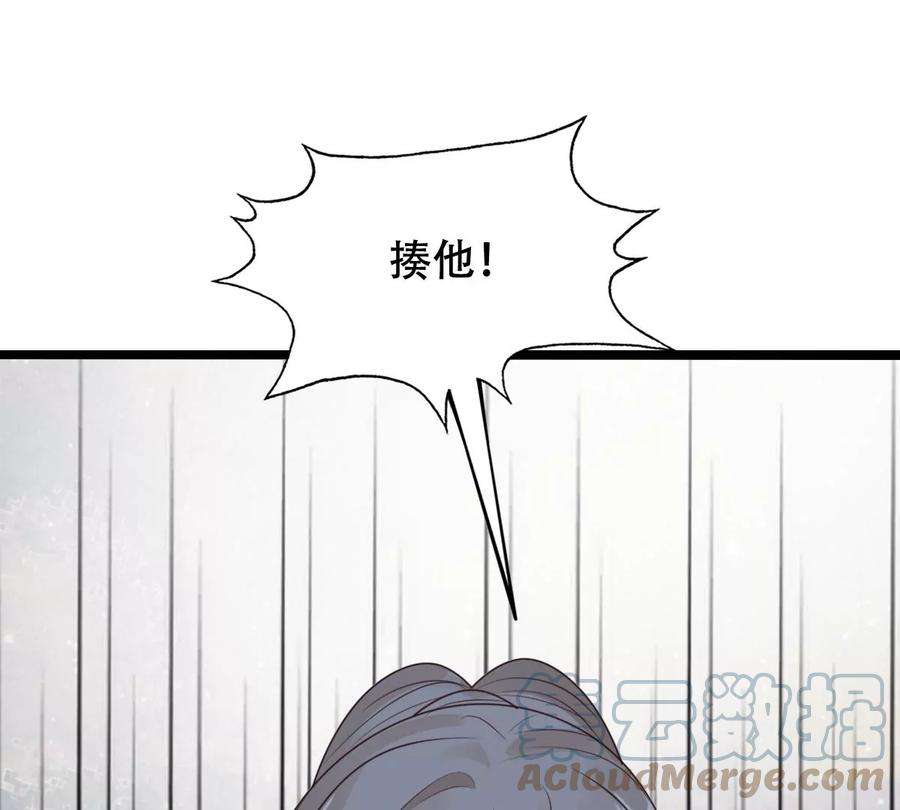 战神狂妃：凤倾天下第250话 晚了一步