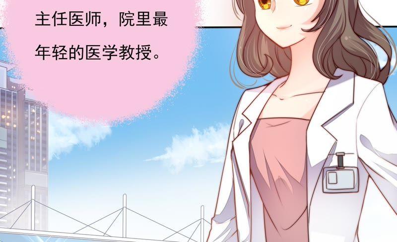 少帅每天都在吃醋第3话 生还（上）