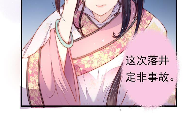 少帅每天都在吃醋第3话 生还（上）