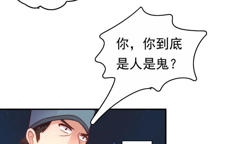 少帅每天都在吃醋第4话 生还（下）