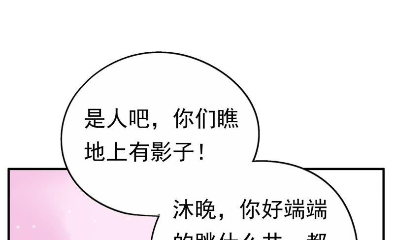 少帅每天都在吃醋第4话 生还（下）