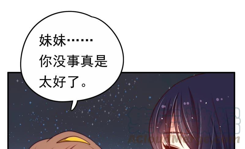 少帅每天都在吃醋第4话 生还（下）