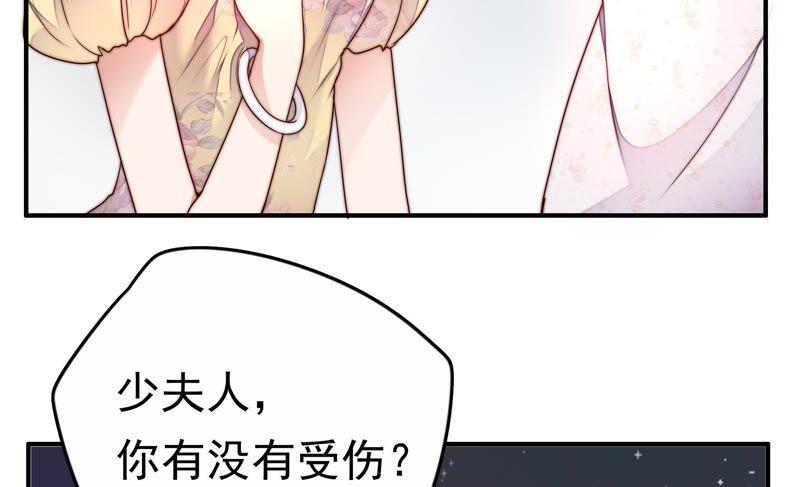 少帅每天都在吃醋第4话 生还（下）
