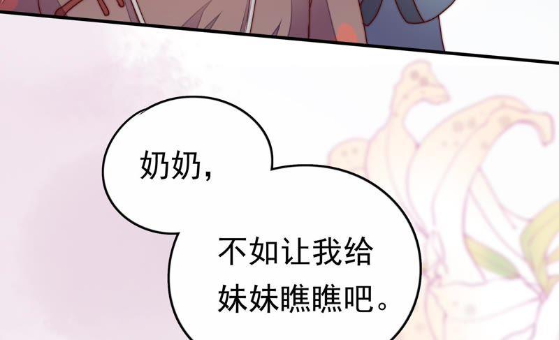 少帅每天都在吃醋第4话 生还（下）