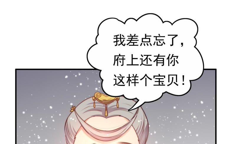 少帅每天都在吃醋第4话 生还（下）