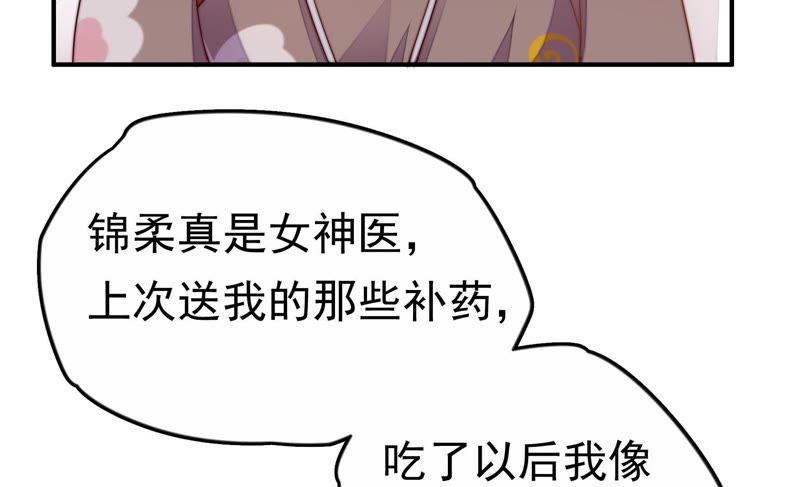 少帅每天都在吃醋第4话 生还（下）