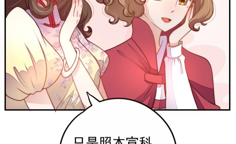 少帅每天都在吃醋第4话 生还（下）